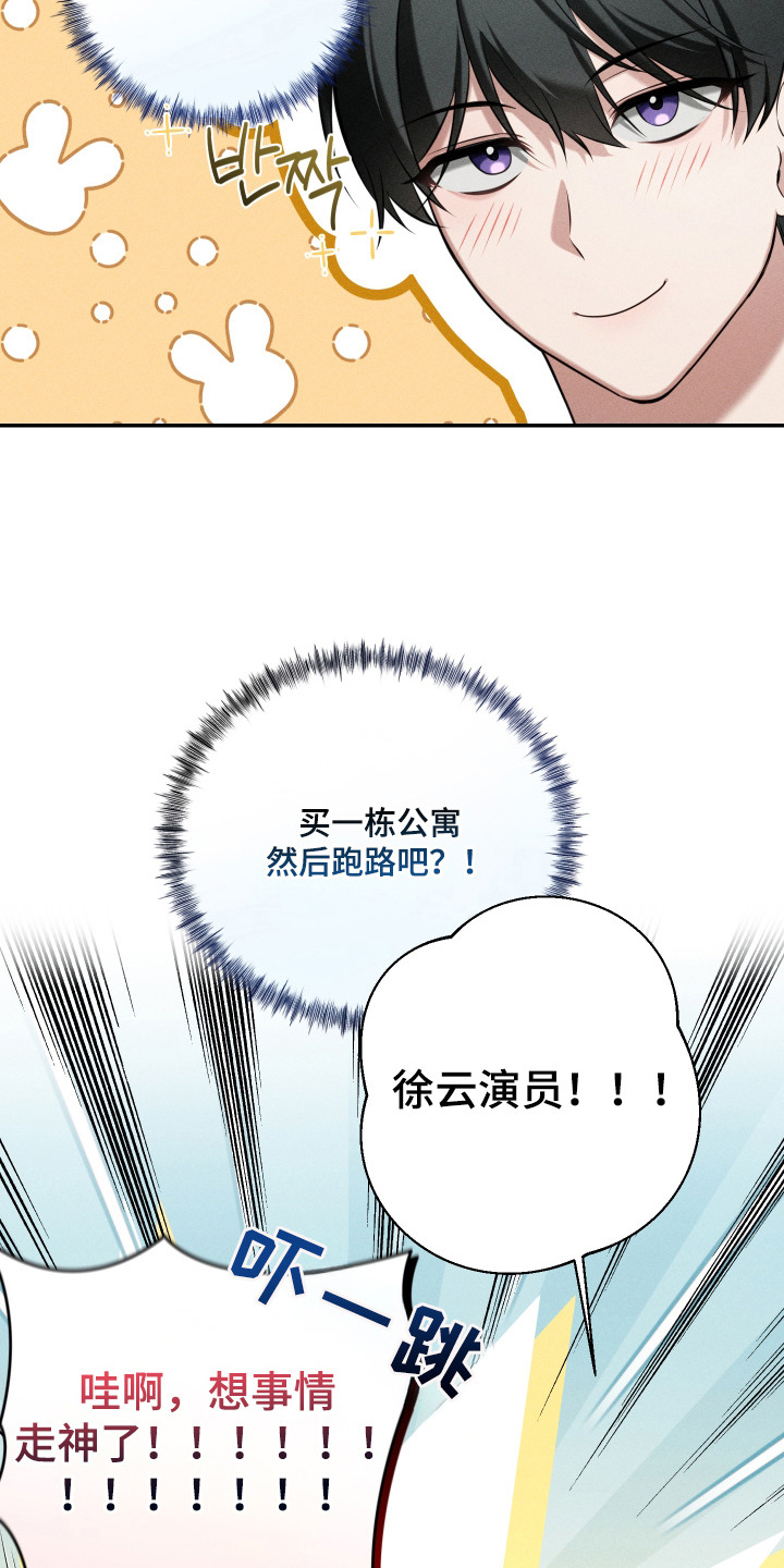 金主大人是前任双洁吗漫画,第11章：黑卡4图
