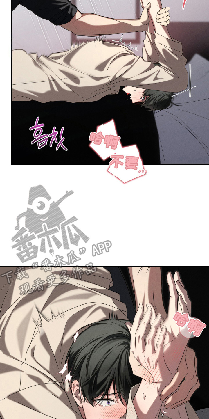 金主大人是前任漫画,第7章：良心2图