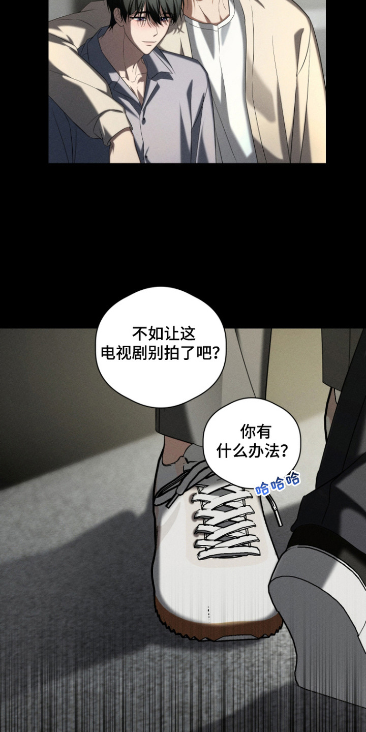 金主大人是前任漫画,第3章：想起来了5图