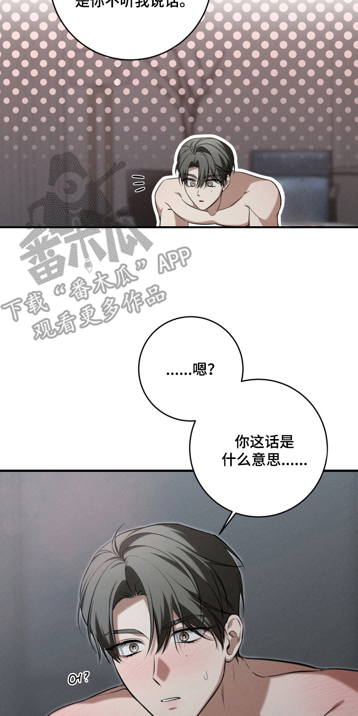 第20章：靠实力1