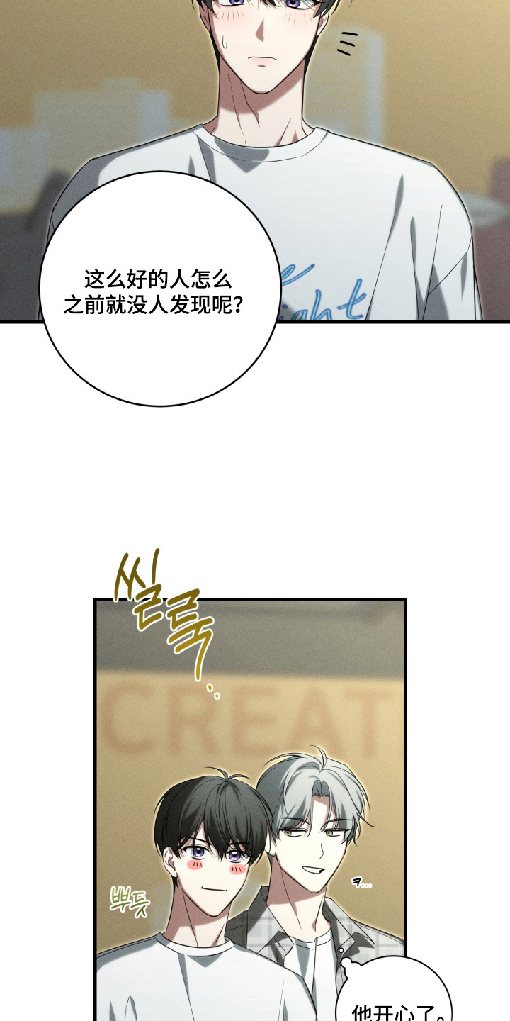 金主大人是前任漫画,第20章：靠实力1图