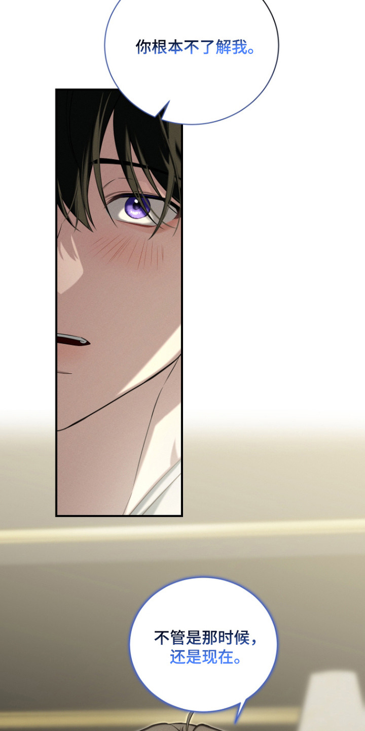 金主大人是前任漫画,第4章：富二代4图