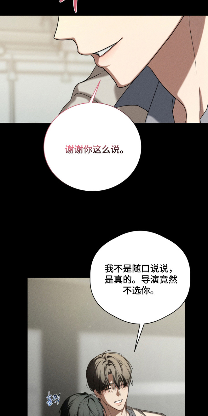 金主大人是前任漫画,第3章：想起来了4图
