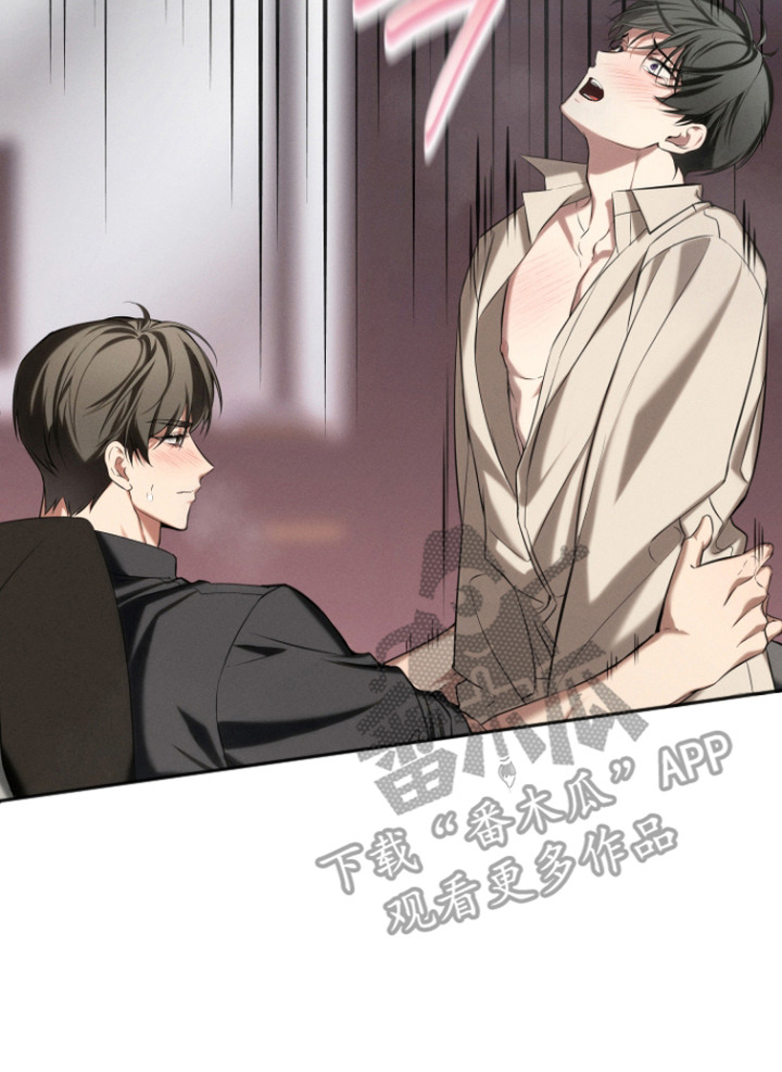 金主大人是前任漫画,第9章：莽撞1图