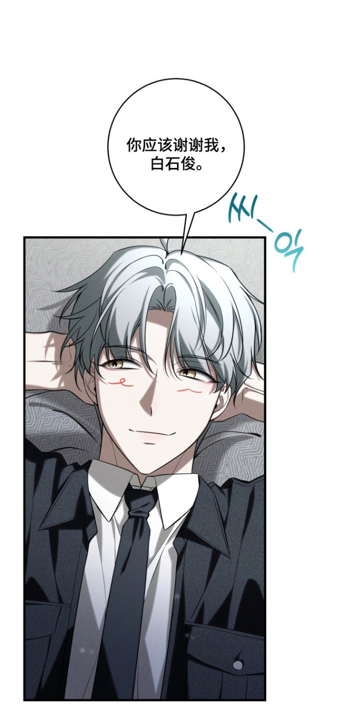 金主大人是前任漫画,第17章：撒谎2图