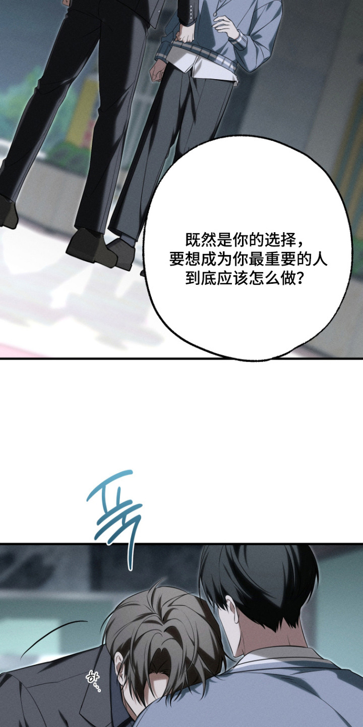 金主大人是前任漫画,第18章：情绪激动5图
