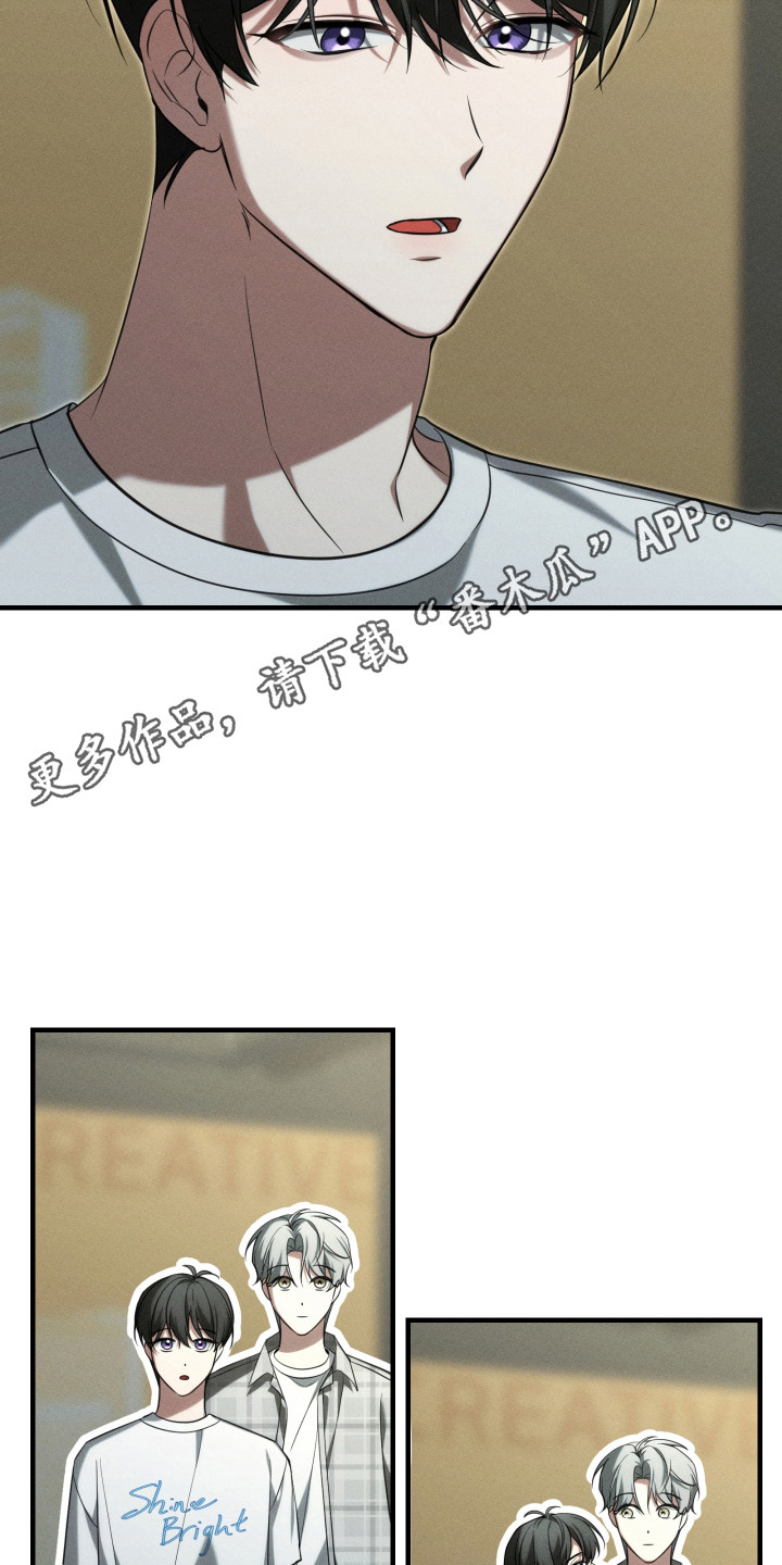 金主大人是前任漫画,第20章：靠实力3图