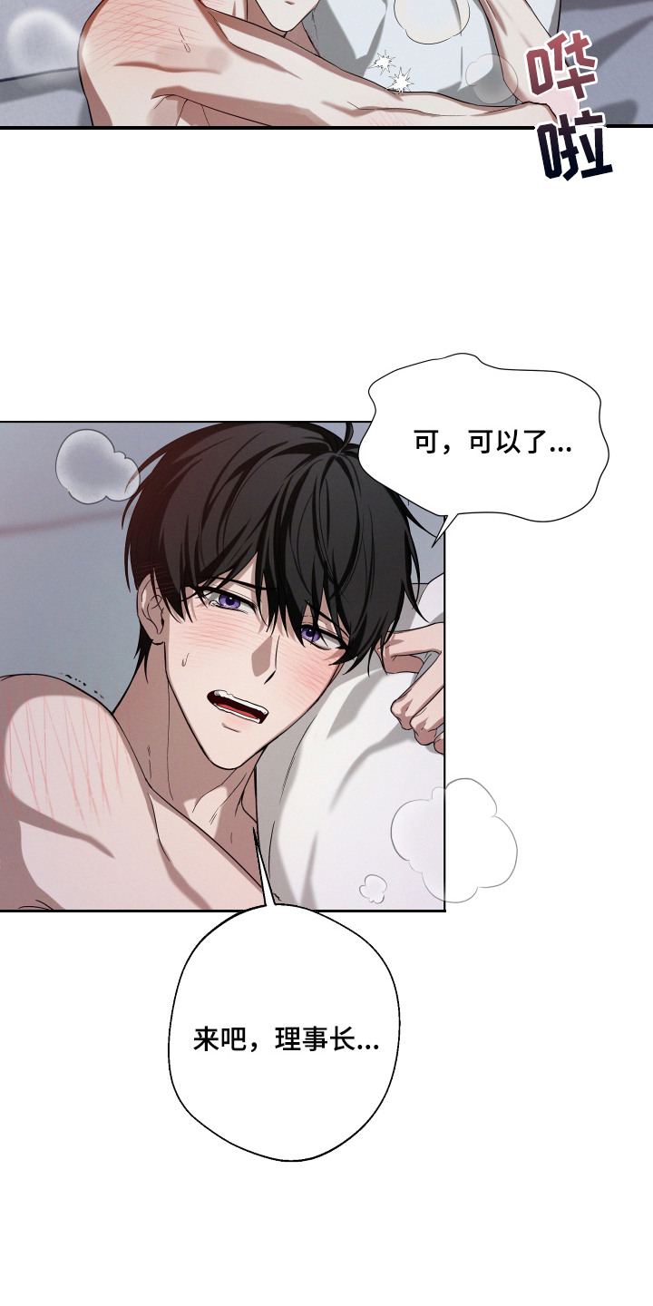 第1章：星探2
