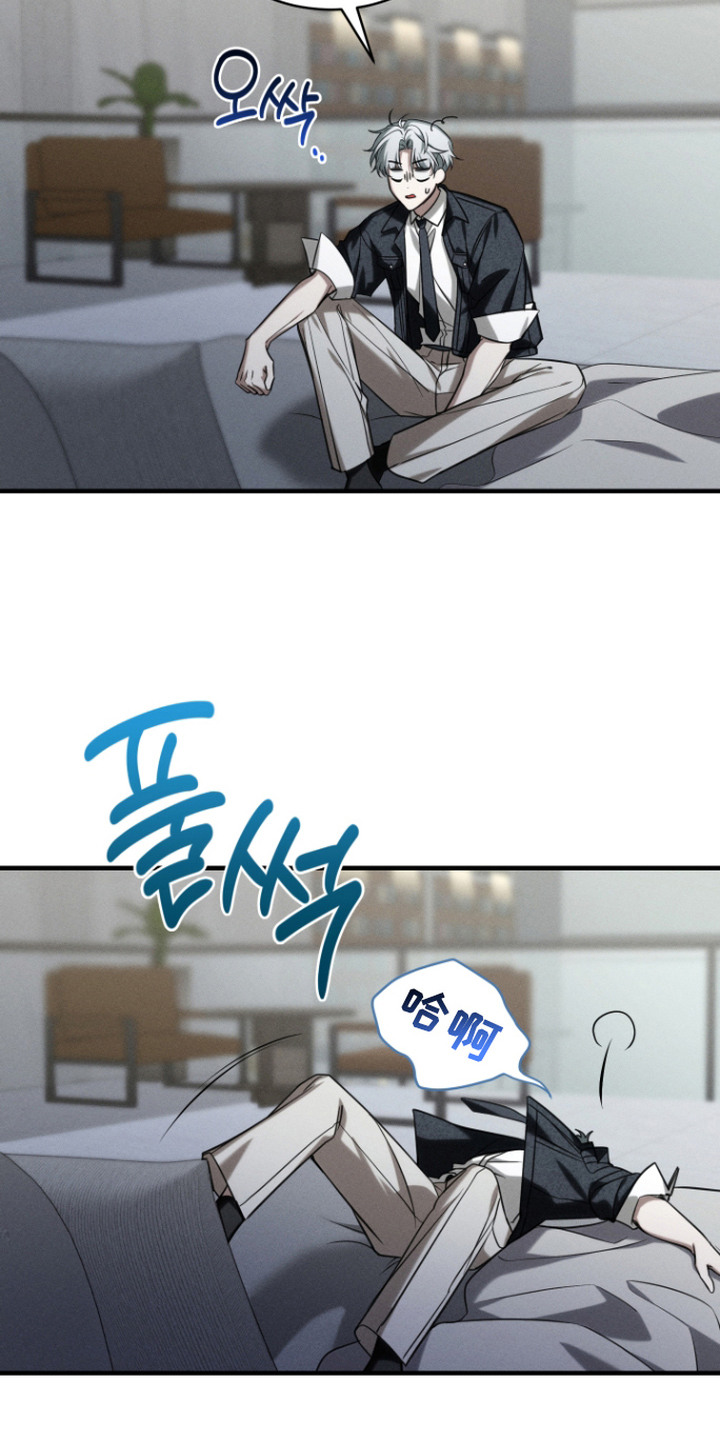金主大人是前任漫画,第17章：撒谎1图