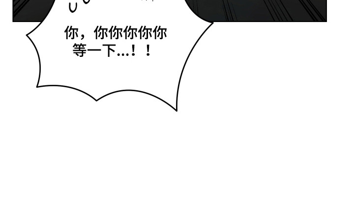 金主大人是前任漫画,第2章：堕落之时1图