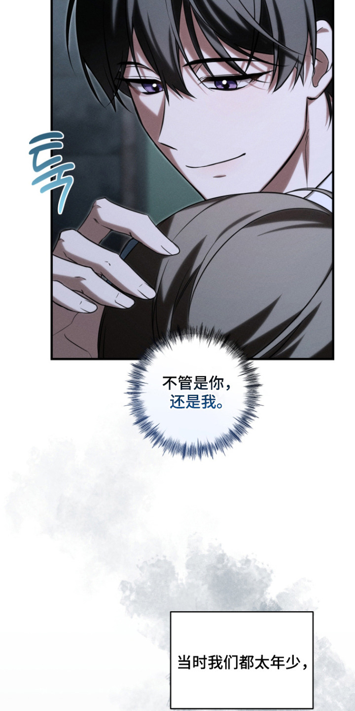 金主大人是前任漫画,第18章：情绪激动3图