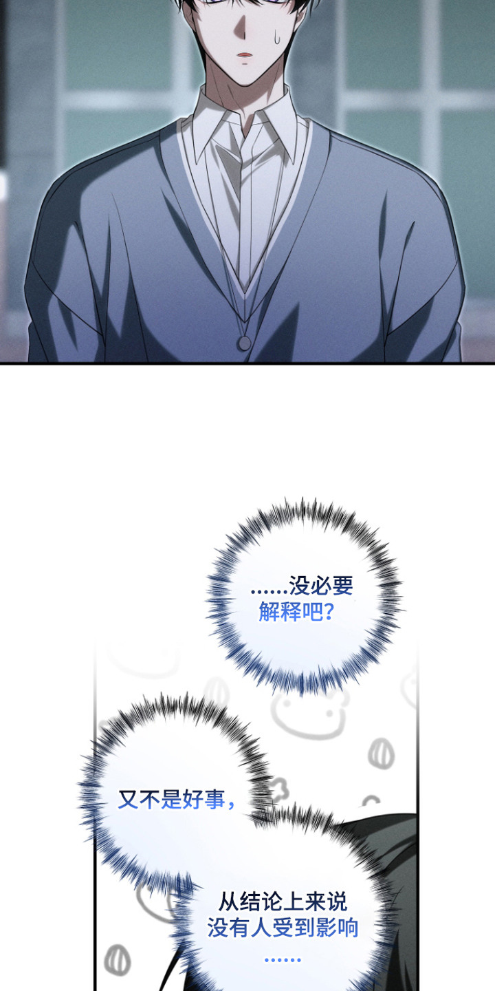 第18章：情绪激动4