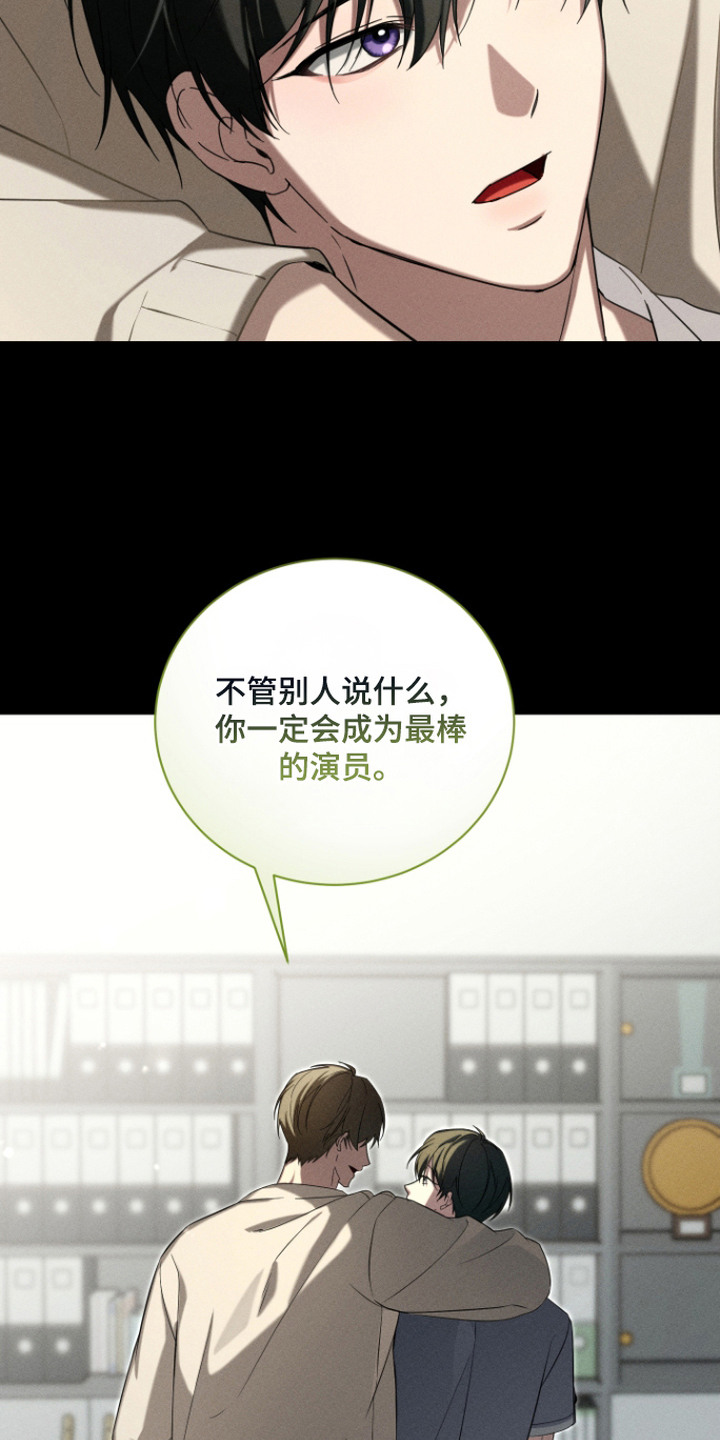 金主大人是前任漫画,第3章：想起来了1图