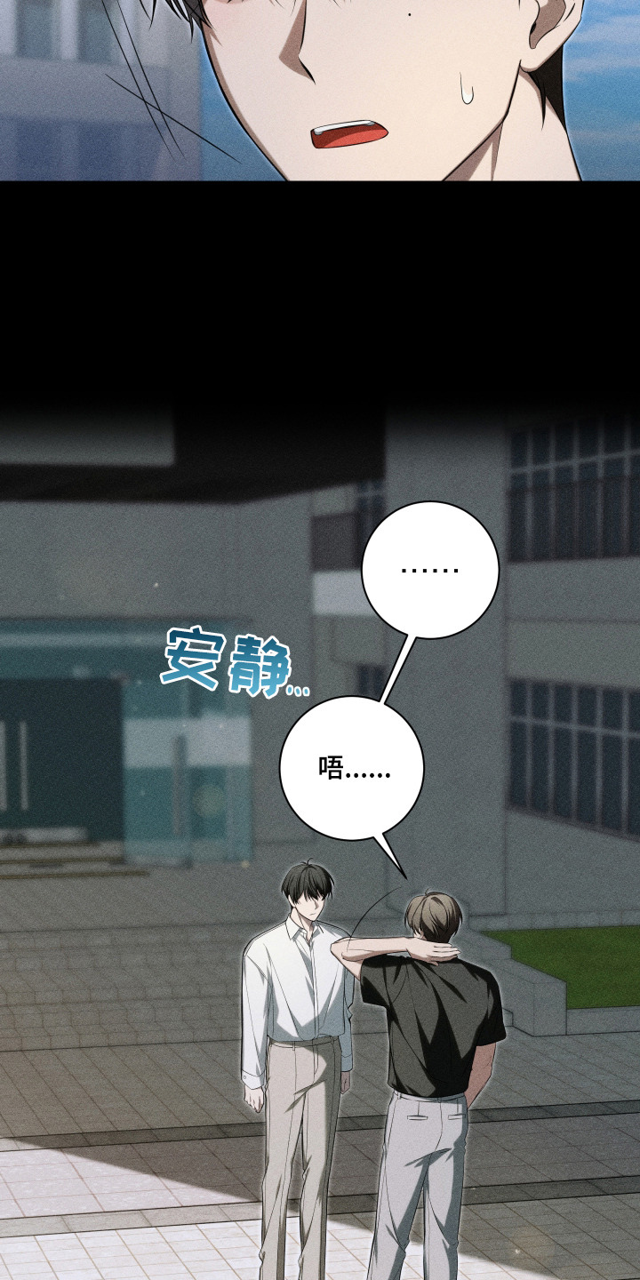 金主大人是前任漫画,第15章：提议3图