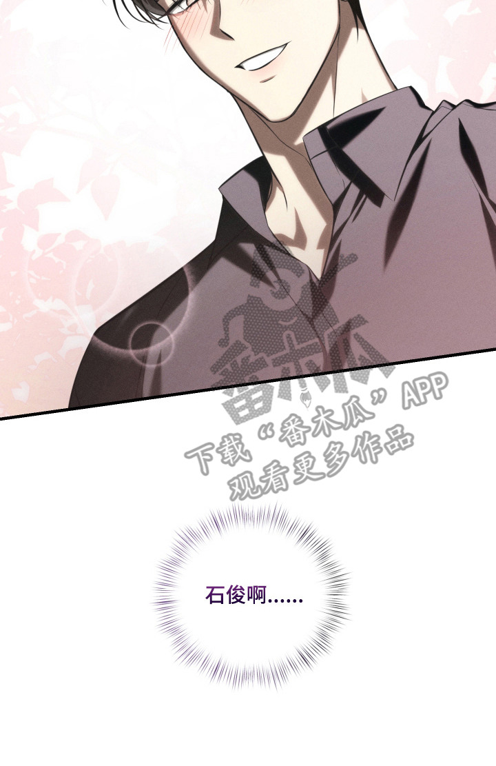 金主大人是前任漫画,第20章：靠实力1图