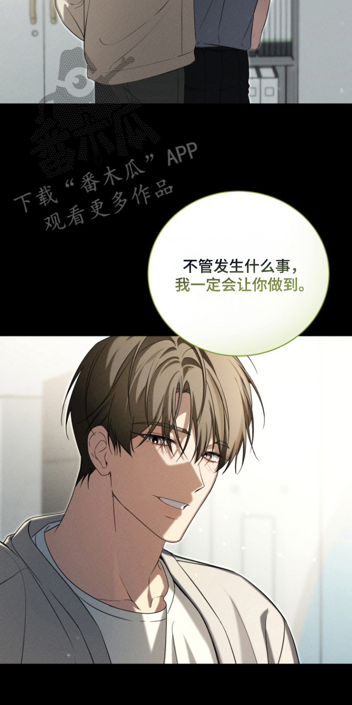 金主大人是前任漫画,第3章：想起来了2图