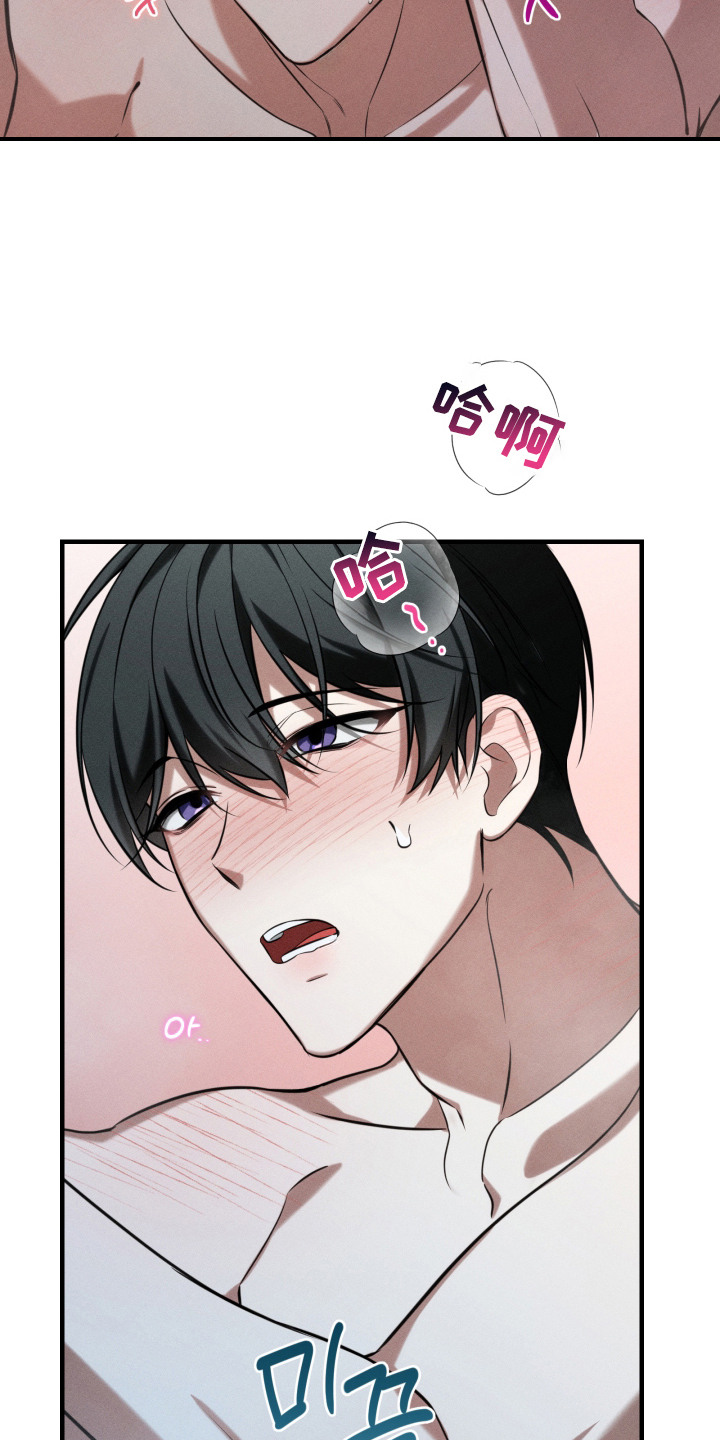 金主大人是前任漫画,第19章：哄一哄5图