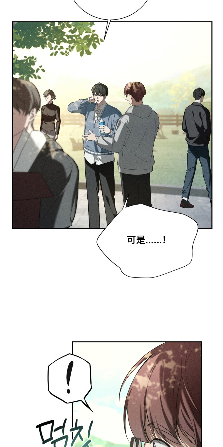 金主大人是前任漫画,第12章：心情不错4图