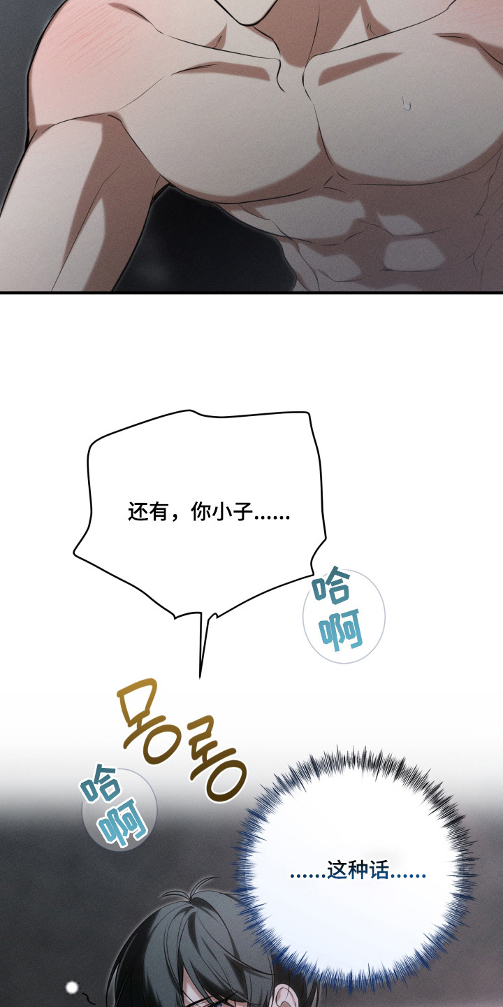 第20章：靠实力2