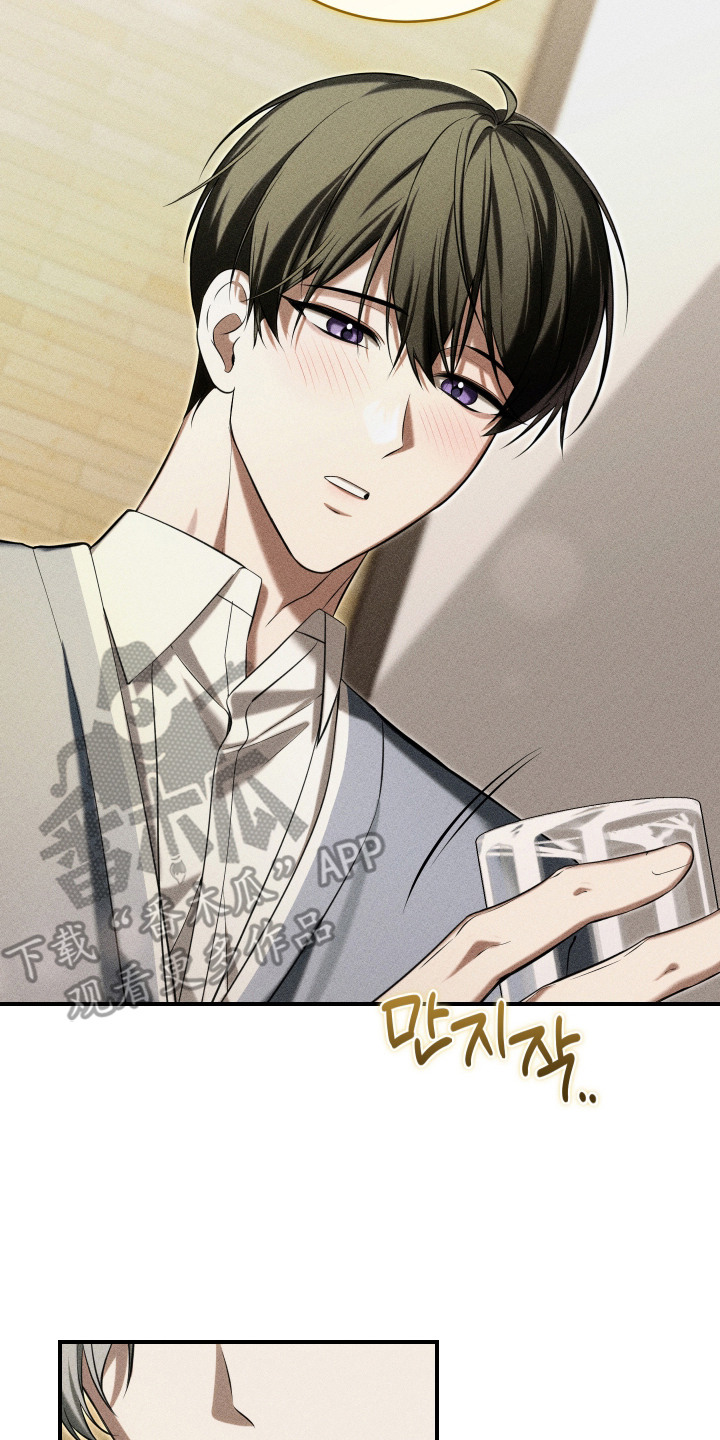 金主大人是前任漫画,第15章：提议4图