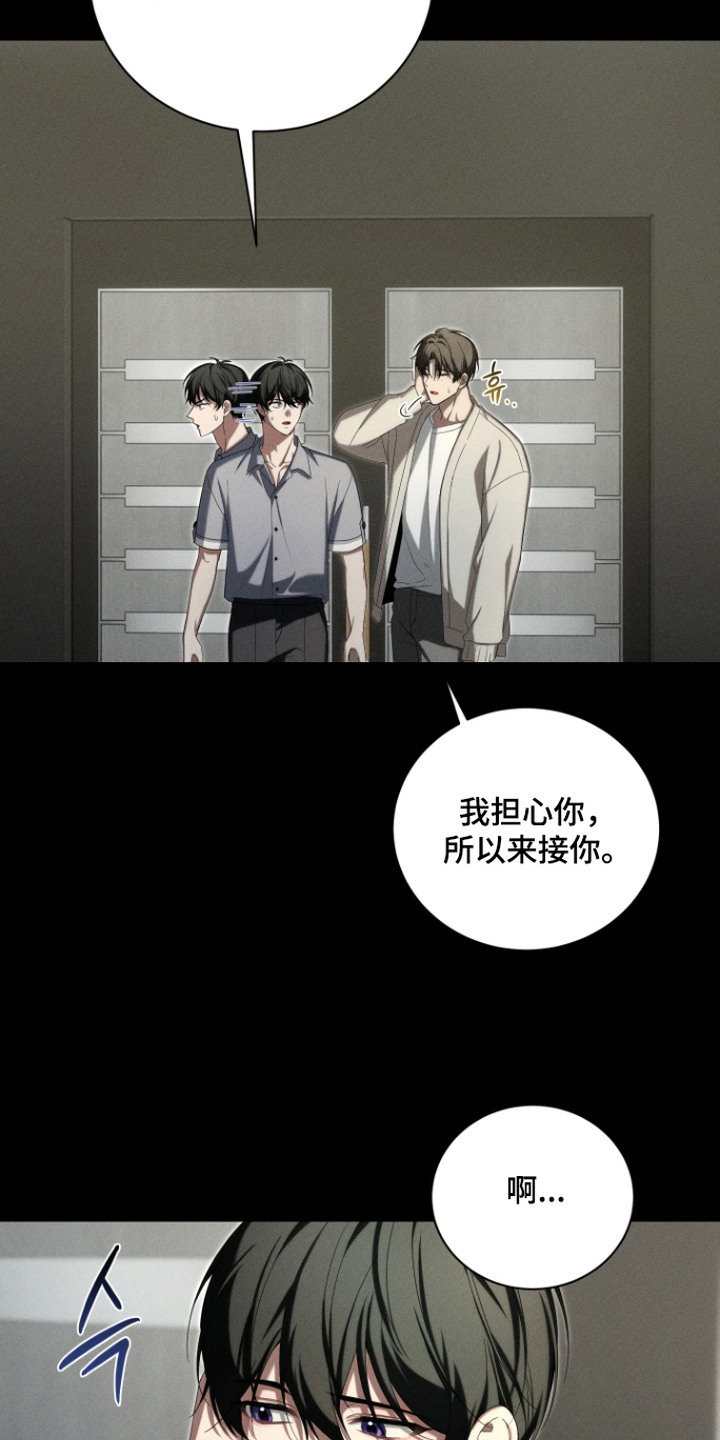 金主大人是前任漫画,第3章：想起来了2图