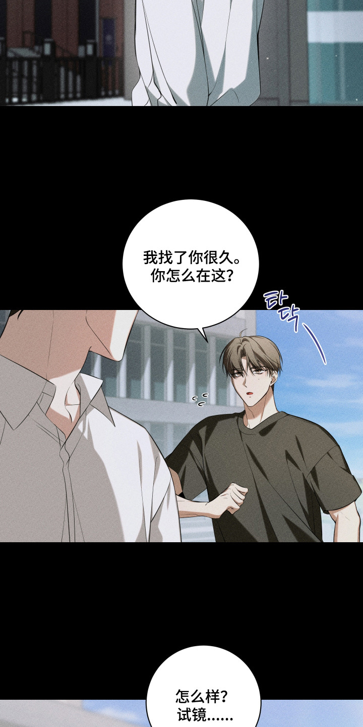 金主大人是前任漫画,第15章：提议1图