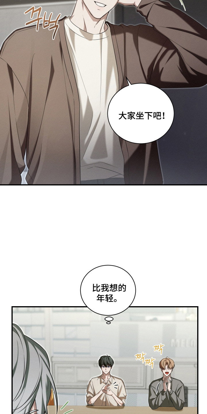 金主大人是前任漫画,第5章：无法拒绝5图
