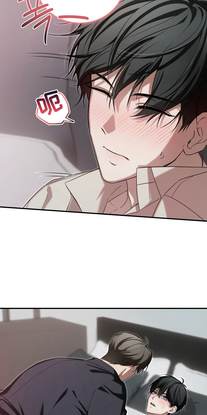 金主大人是前任漫画,第6章：很着急5图