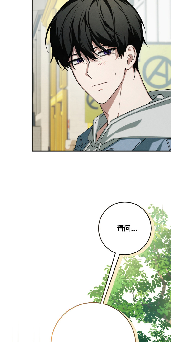 金主大人是前任漫画,第1章：星探1图
