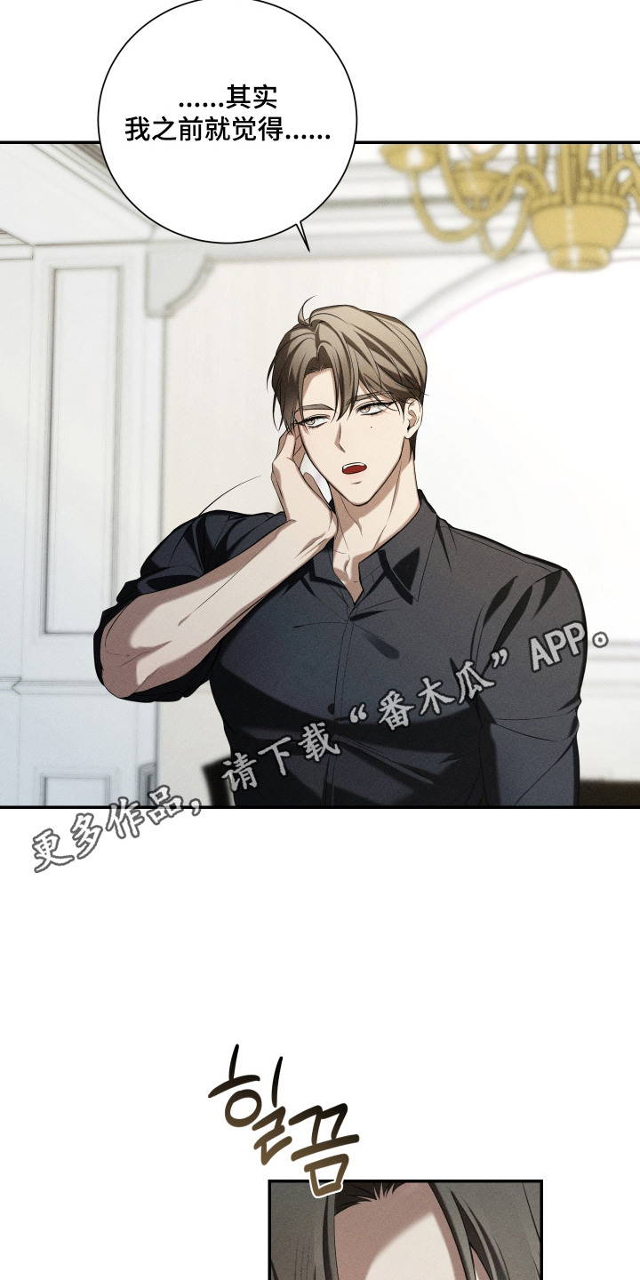 金主大人原著小说漫画,第11章：黑卡4图