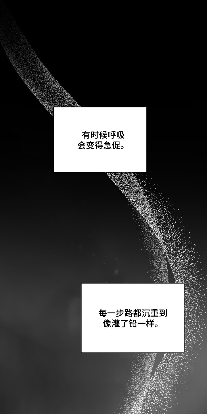金主大人是前任漫画,第15章：提议4图