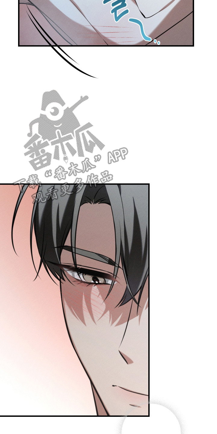 金主大人是前任漫画,第19章：哄一哄1图