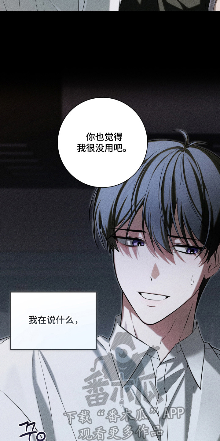 第16章：完蛋了1