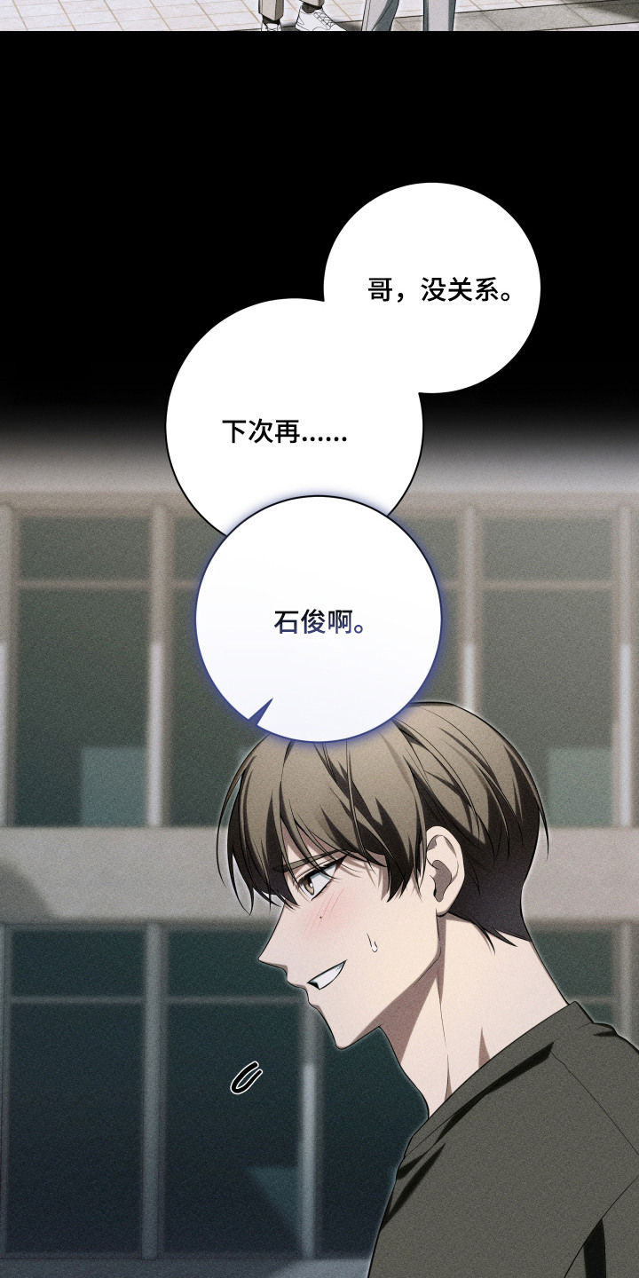 金主大人是前任漫画,第15章：提议4图