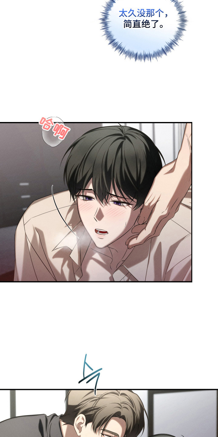 金主大人是前任漫画结局漫画,第8章：不能接吻2图