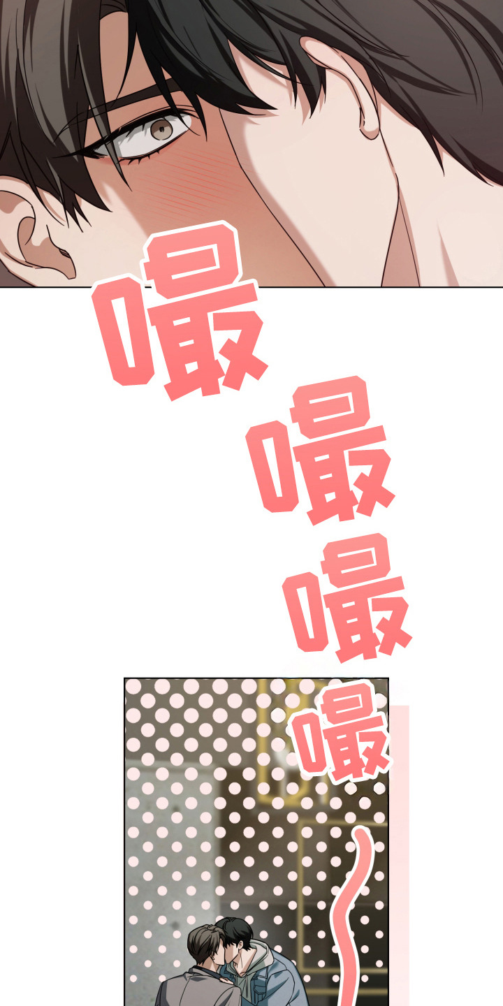金主大人是前任漫画,第2章：堕落之时3图
