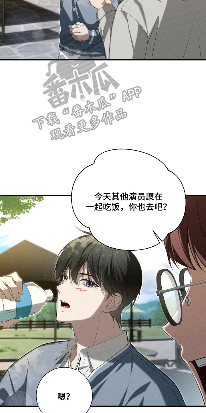 金主大人是前任漫画,第12章：心情不错2图