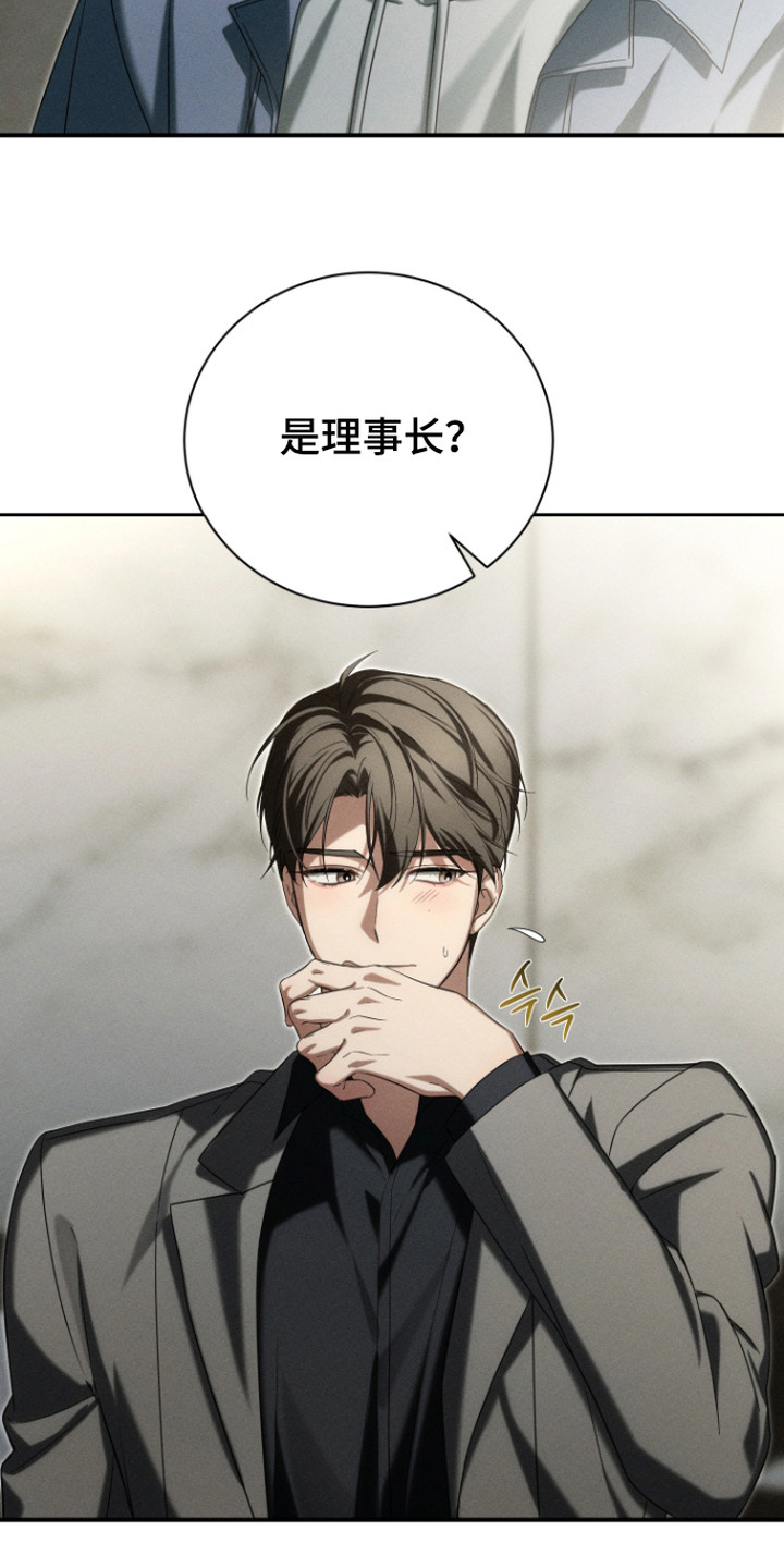 金主大人是前任漫画,第3章：想起来了2图