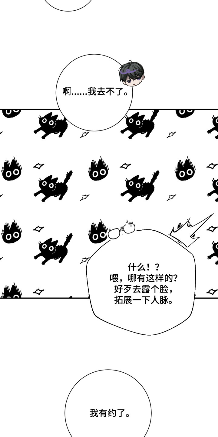 金主大人是前任漫画,第12章：心情不错3图