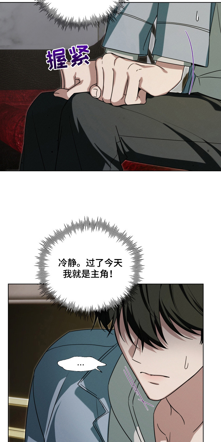 金主大人是前任漫画,第2章：堕落之时1图