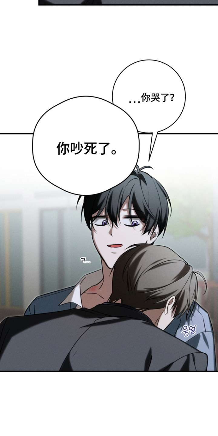 金主大人是前任漫画,第18章：情绪激动3图