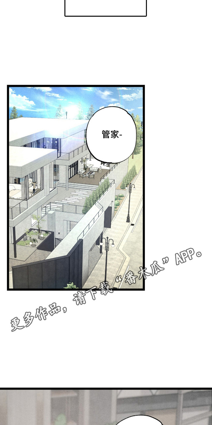 狂夜共生漫画,第2章：生态法则4图