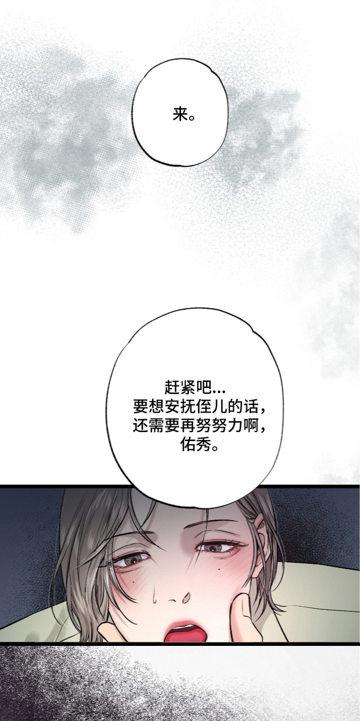 矿业公司logo图片漫画,第17章：可以理解2图