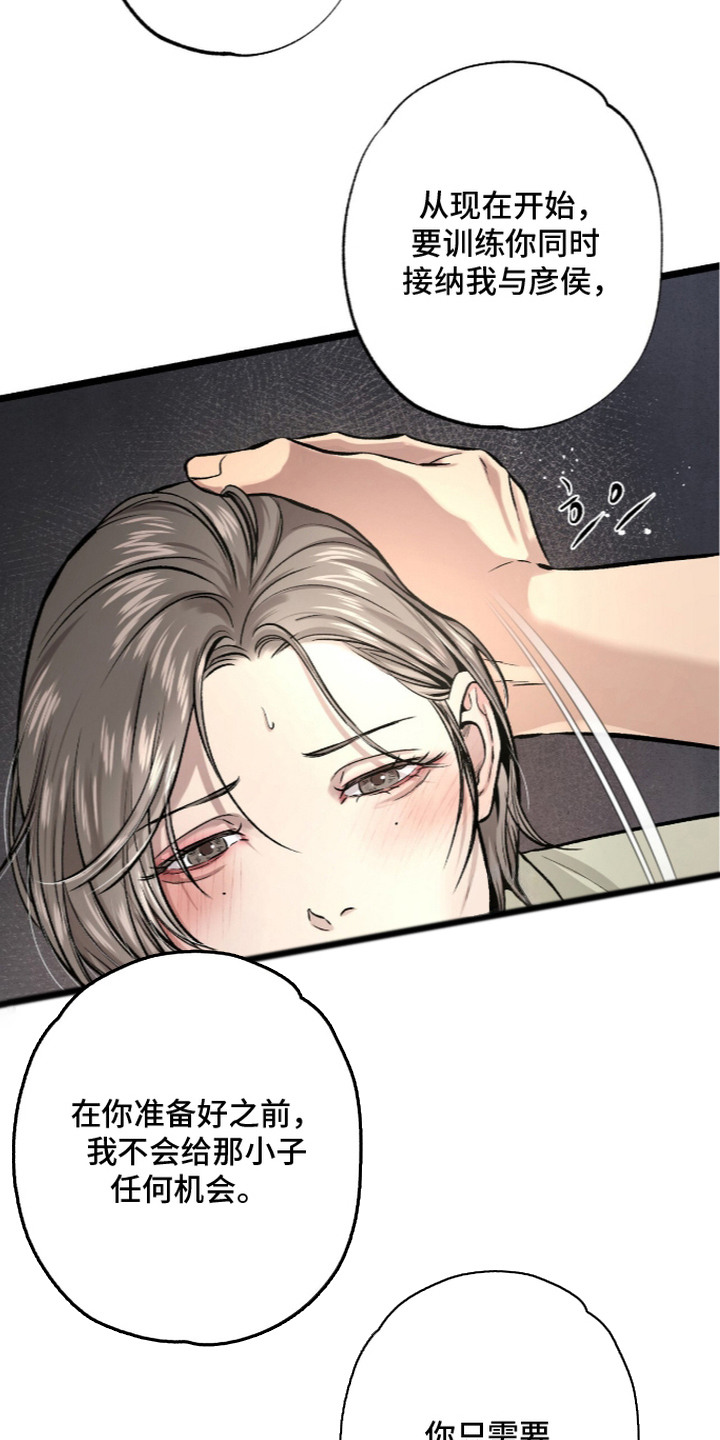 矿业公司logo图片漫画,第17章：可以理解4图