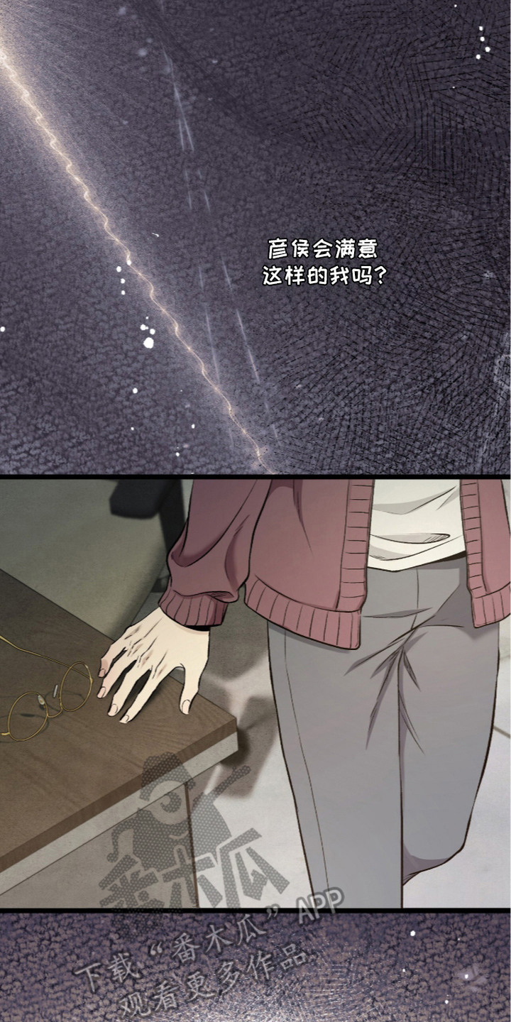 矿业公司logo图片漫画,第24章：承诺2图