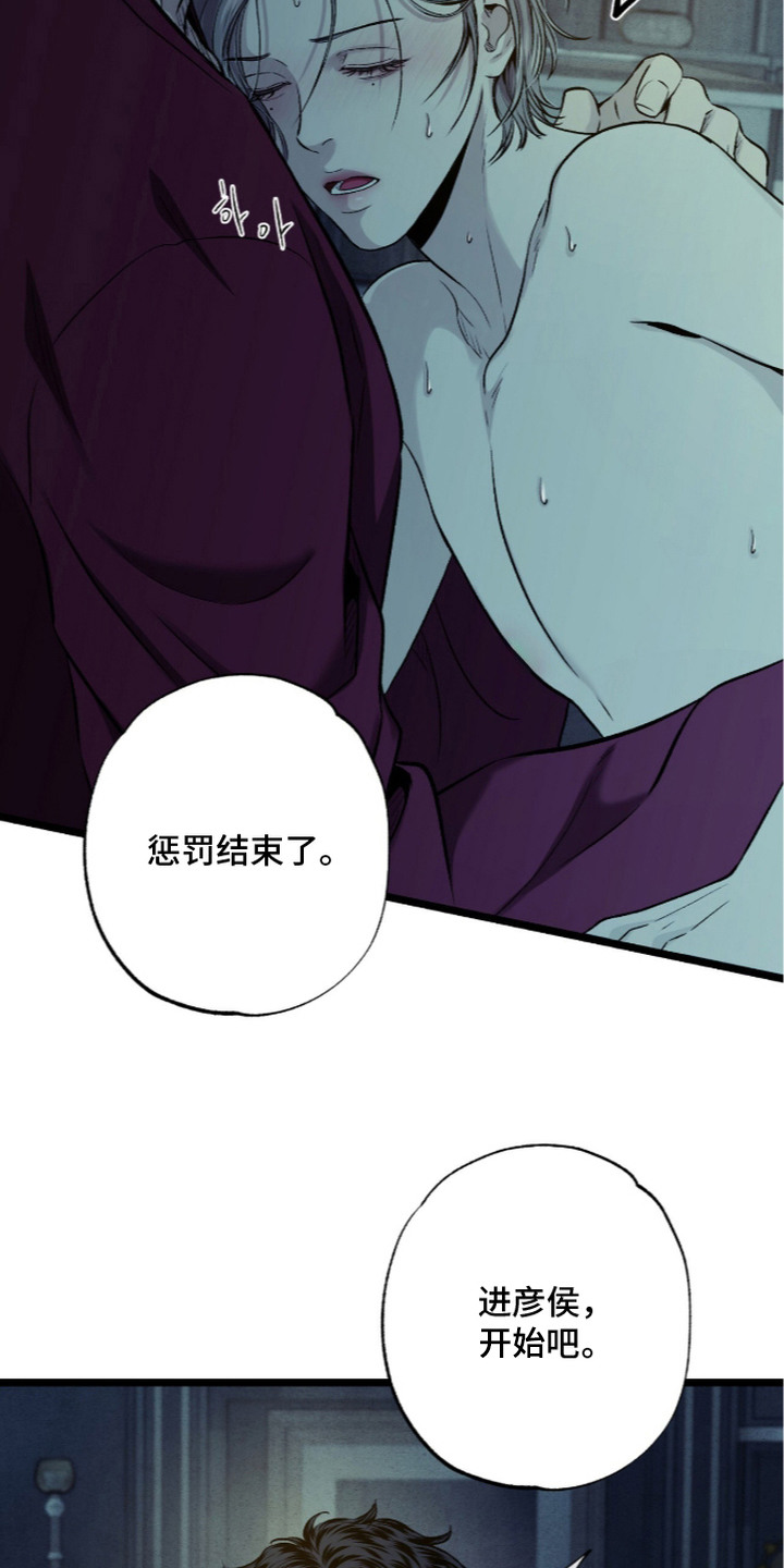 狂夜共生漫画,第25章：一起来5图