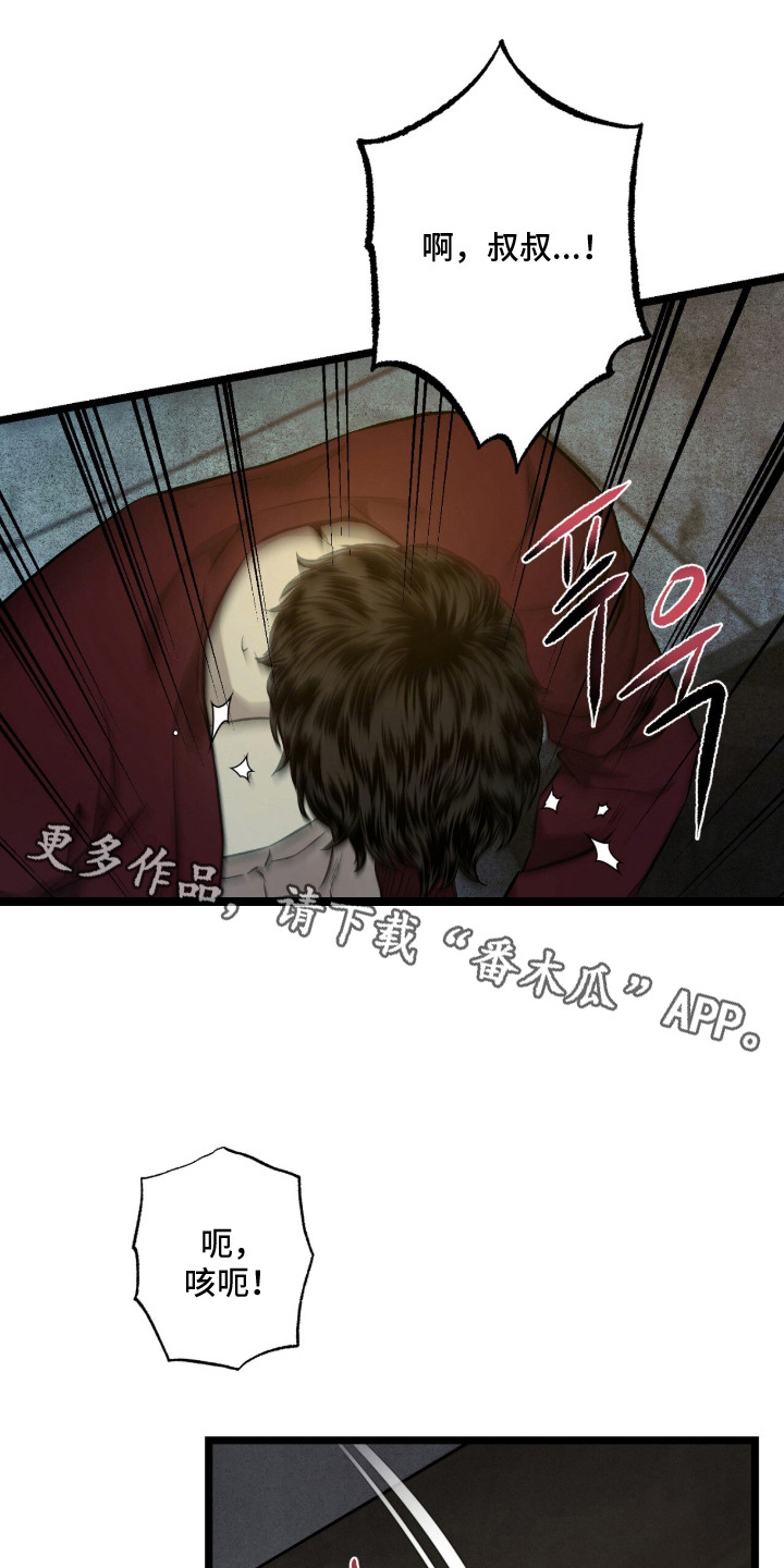 狂夜共生漫画,第20章：没耐心4图
