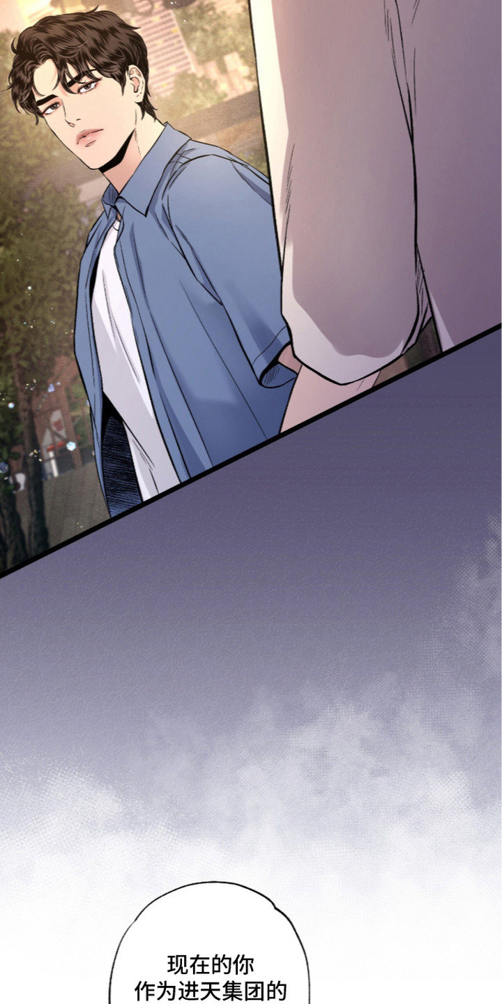 狂夜共生漫画,第23章：约会4图