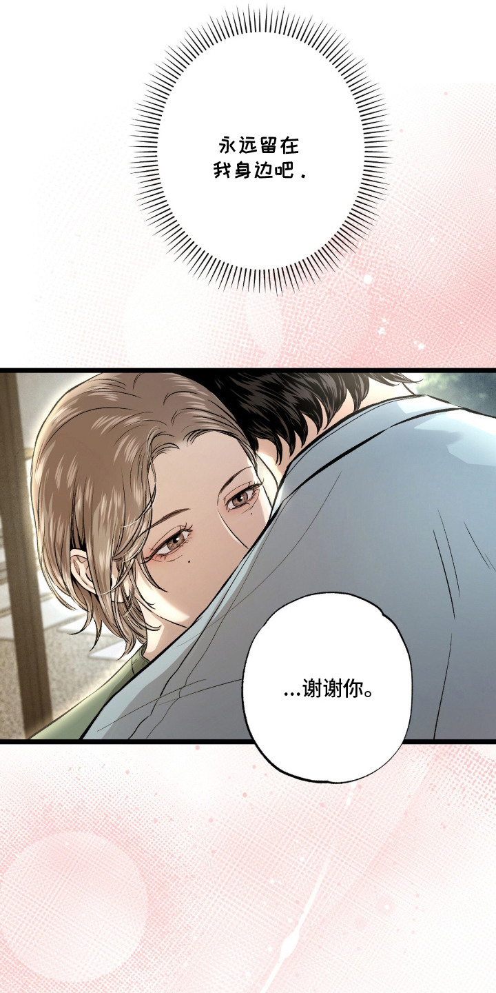 狂夜共生漫画,第22章：枷锁4图