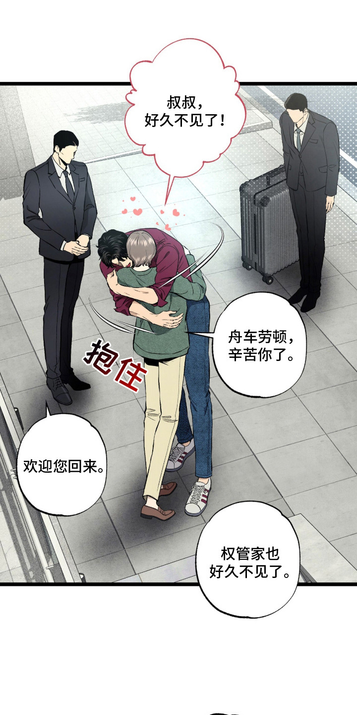 矿业公司logo图片漫画,第2章：生态法则3图